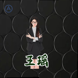 王瑶