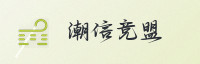 合作伙伴