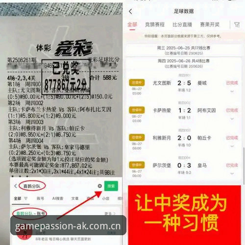 皇马选举风波深度解析，资深用户分享在AK体育平台看球的实战心得