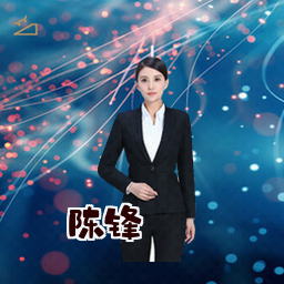 陈锋