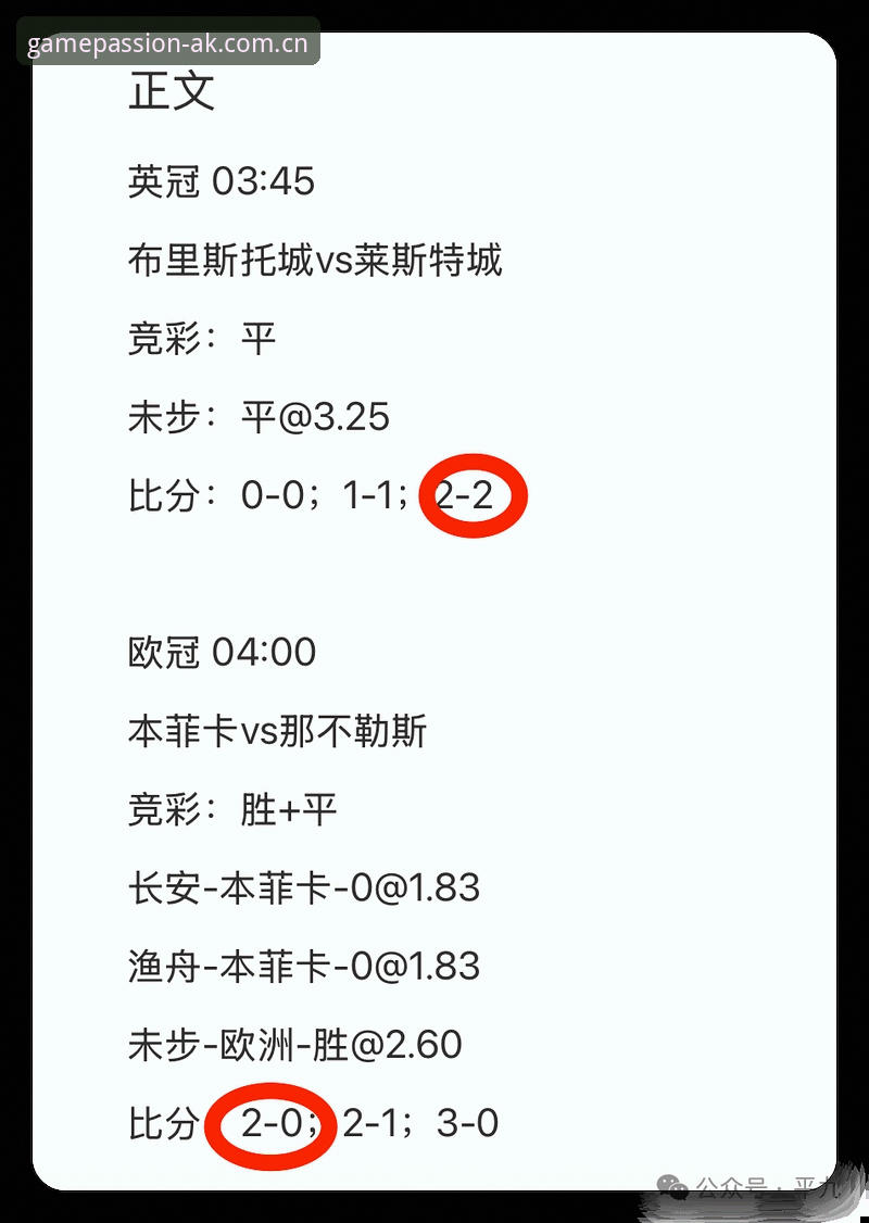 揭秘ak体育比分预测常见问题：实战派带你少走弯路